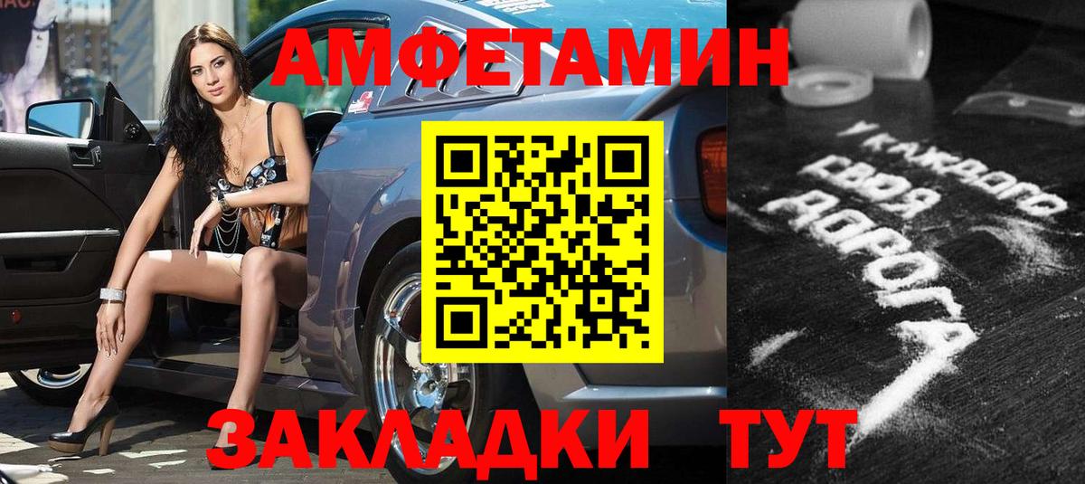 Амфетамин  Вход с VPN  Лесозаводск  Амфетамин  Amphetamine 98% 