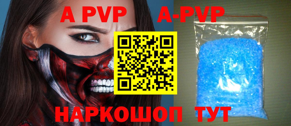 A-PVP VHQ  Вход с VPN  А ПВП СК КРИС  Alpha-PVP Соль  Лесозаводск 