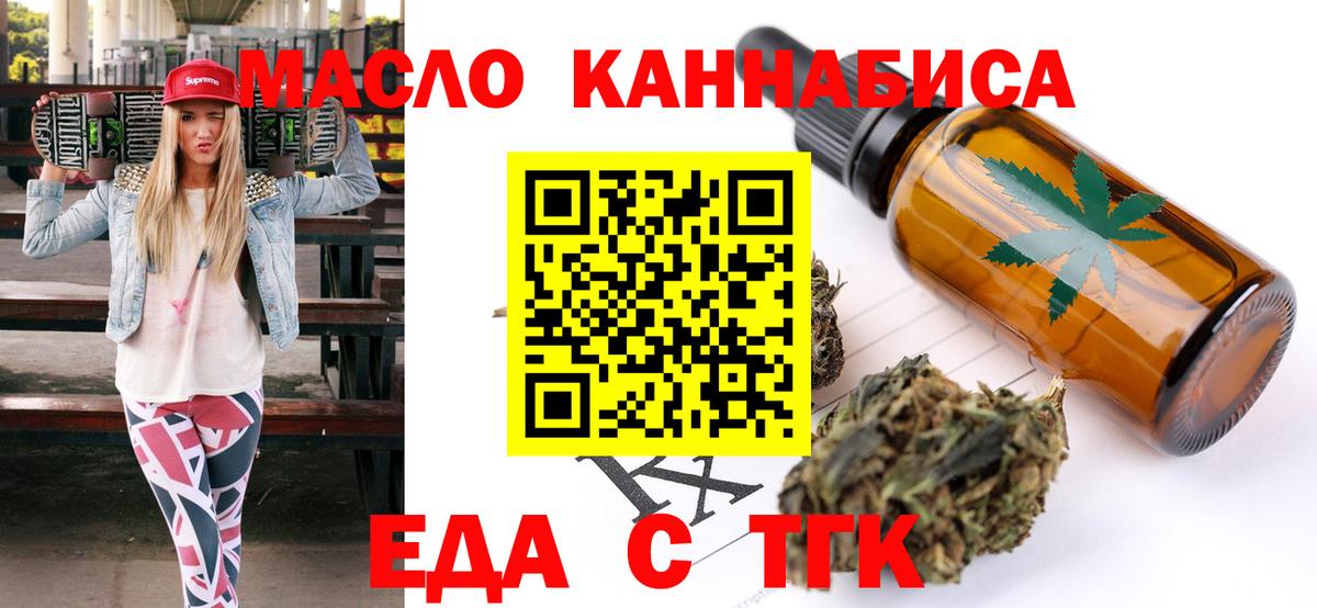 Лесозаводск  Cannafood конопля  Вход с VPN 