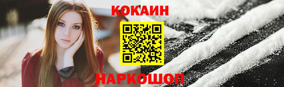 Кокаин Перу Лесозаводск