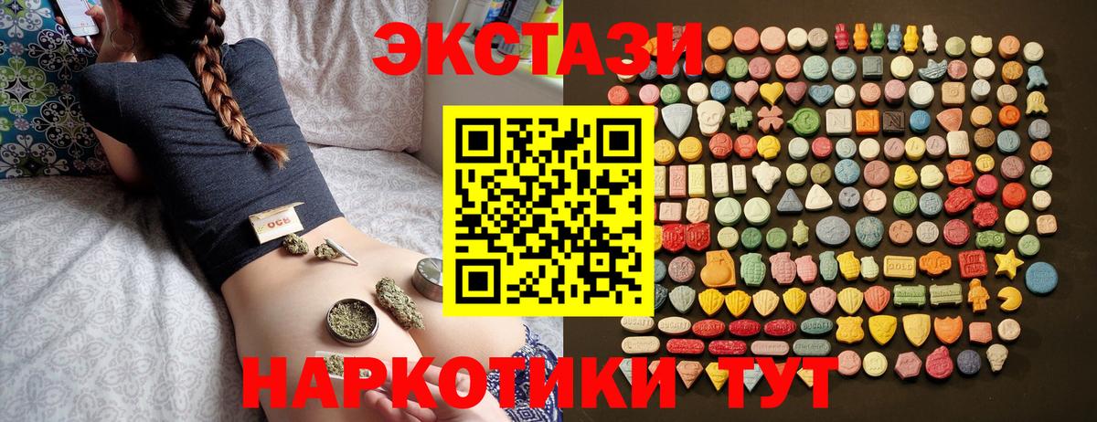 ЭКСТАЗИ MDMA  Ecstasy круглые  Экстази  Лесозаводск  Вход с VPN 