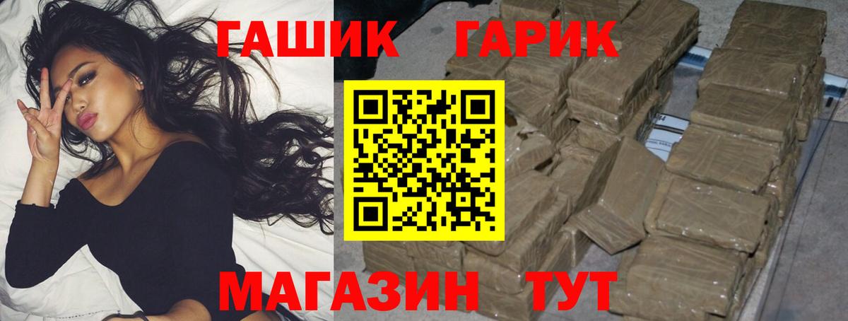 ГАШИШ гашик Лесозаводск