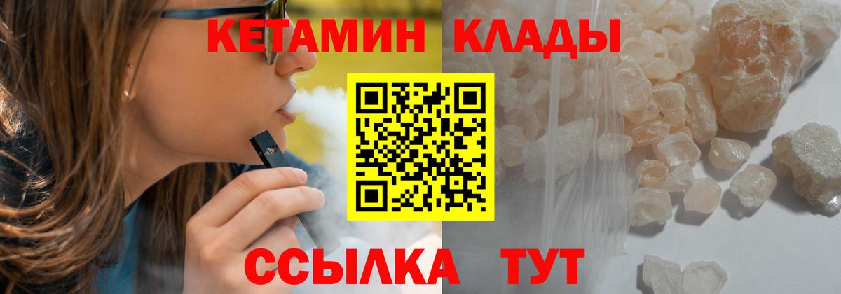 Кетамин VHQ  КЕТАМИН VHQ  Лесозаводск  Вход с VPN 