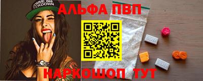 альфа пвп VHQ Донской
