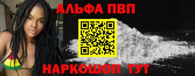 альфа пвп VHQ Донской