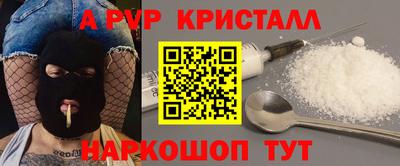 альфа пвп VHQ Донской