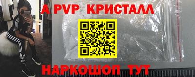 альфа пвп VHQ Донской