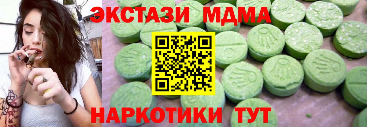 MDMA молли Лесозаводск