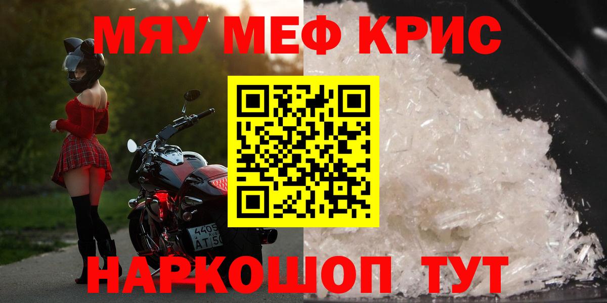 МЕФ 4 MMC  Вход с VPN  Лесозаводск  МЕФ  МЕФ кристаллы  МЕФ 