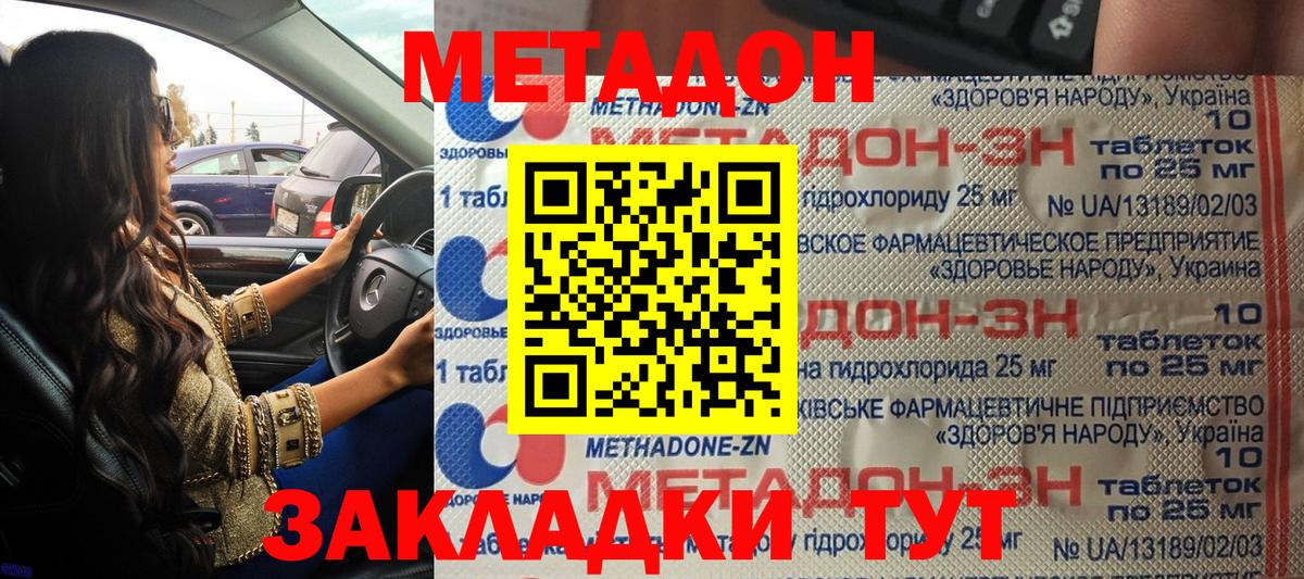 Лесозаводск  Метадон VHQ  Вход с VPN  МЕТАДОН VHQ 