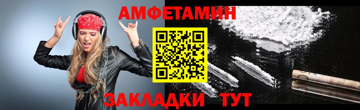 МЕТАМФЕТАМИН пудра Лесозаводск