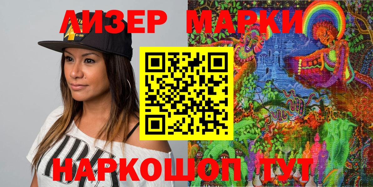 Марки NBOMe 1500мкг Лесозаводск